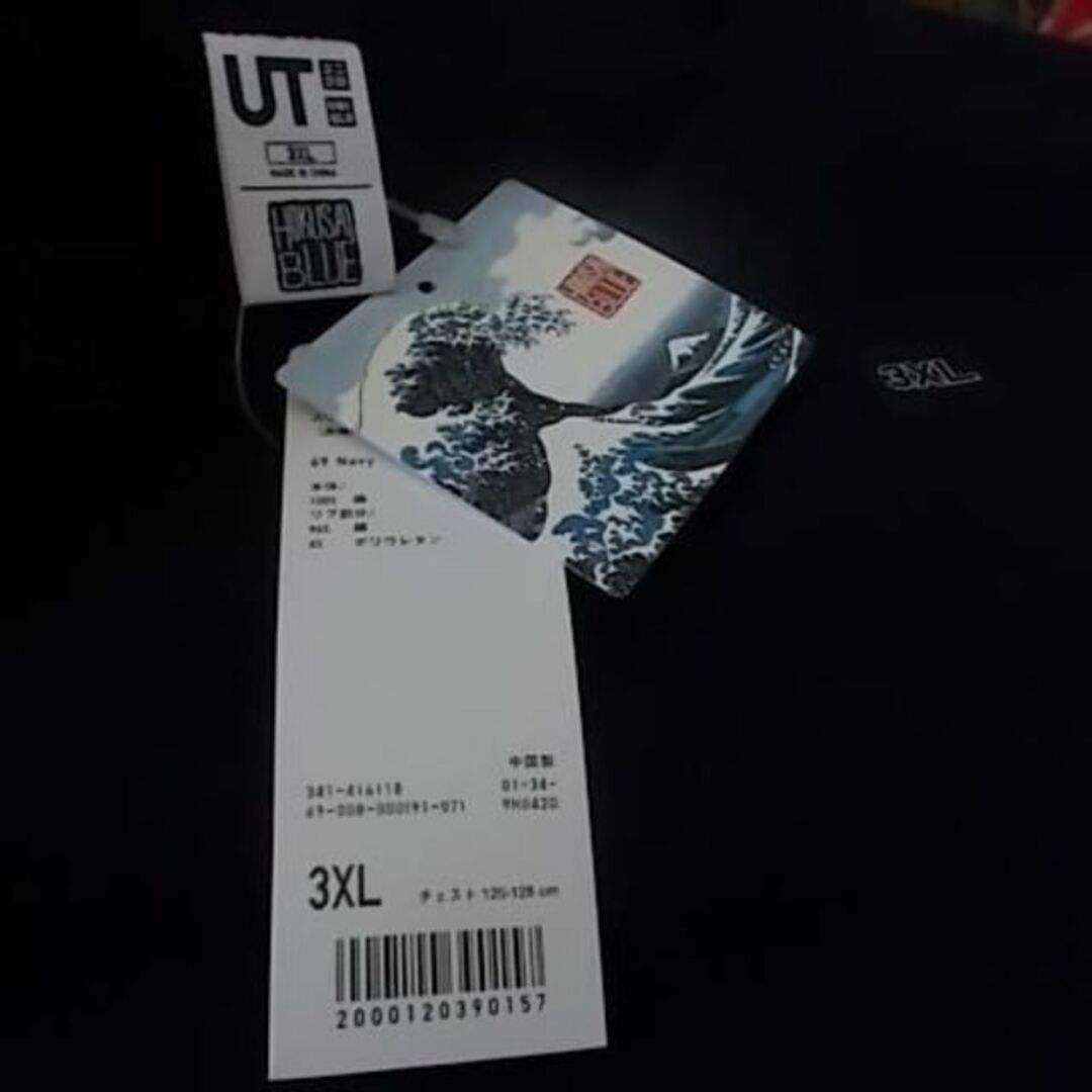 新品 ホクサイブルー 相撲 スウェット 3XL 葛飾北斎 uniqlo 芸艸堂 メンズのトップス(スウェット)の商品写真