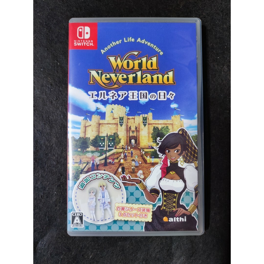 ワールドネバーランド エルネア王国の日々 Switch