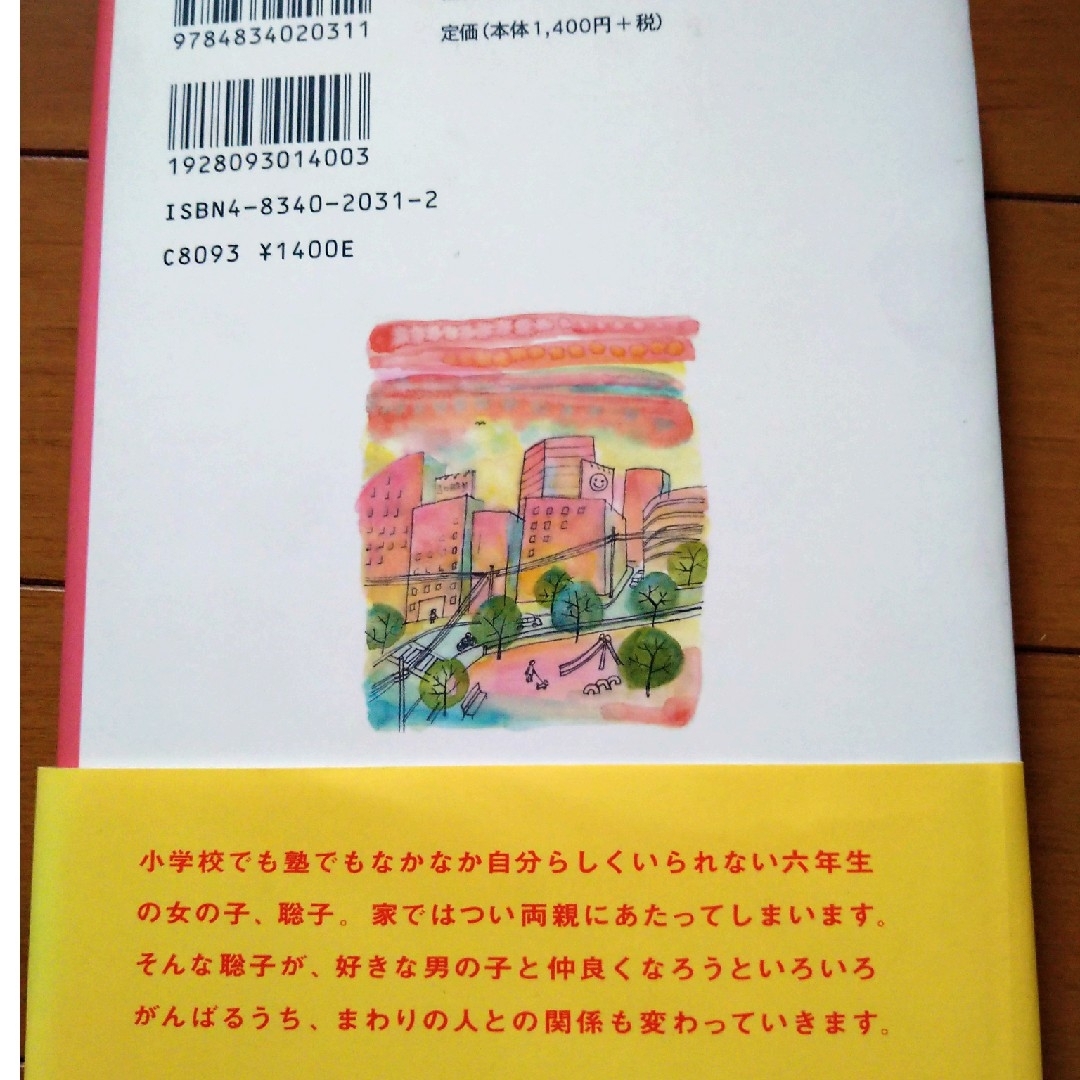 ハッピーノート エンタメ/ホビーの本(文学/小説)の商品写真