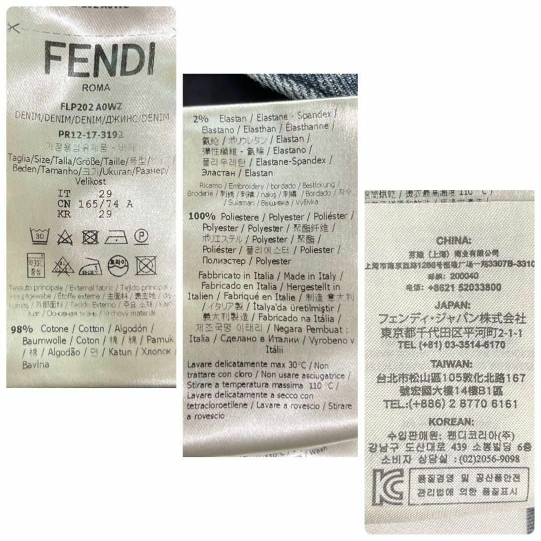 FENDI(フェンディ)の【極美品】FENDI フェンディ　ズッカ柄ワッペン　インディゴデニムパンツ メンズのパンツ(デニム/ジーンズ)の商品写真