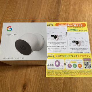 Google - 【新品未開封】Google Nest Cam グーグルネストカムの通販