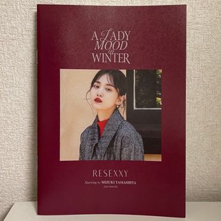 ノギザカフォーティーシックス(乃木坂46)の乃木坂46 山下美月 RESEXXY カタログ　冬　WINTER   写真集(アイドルグッズ)