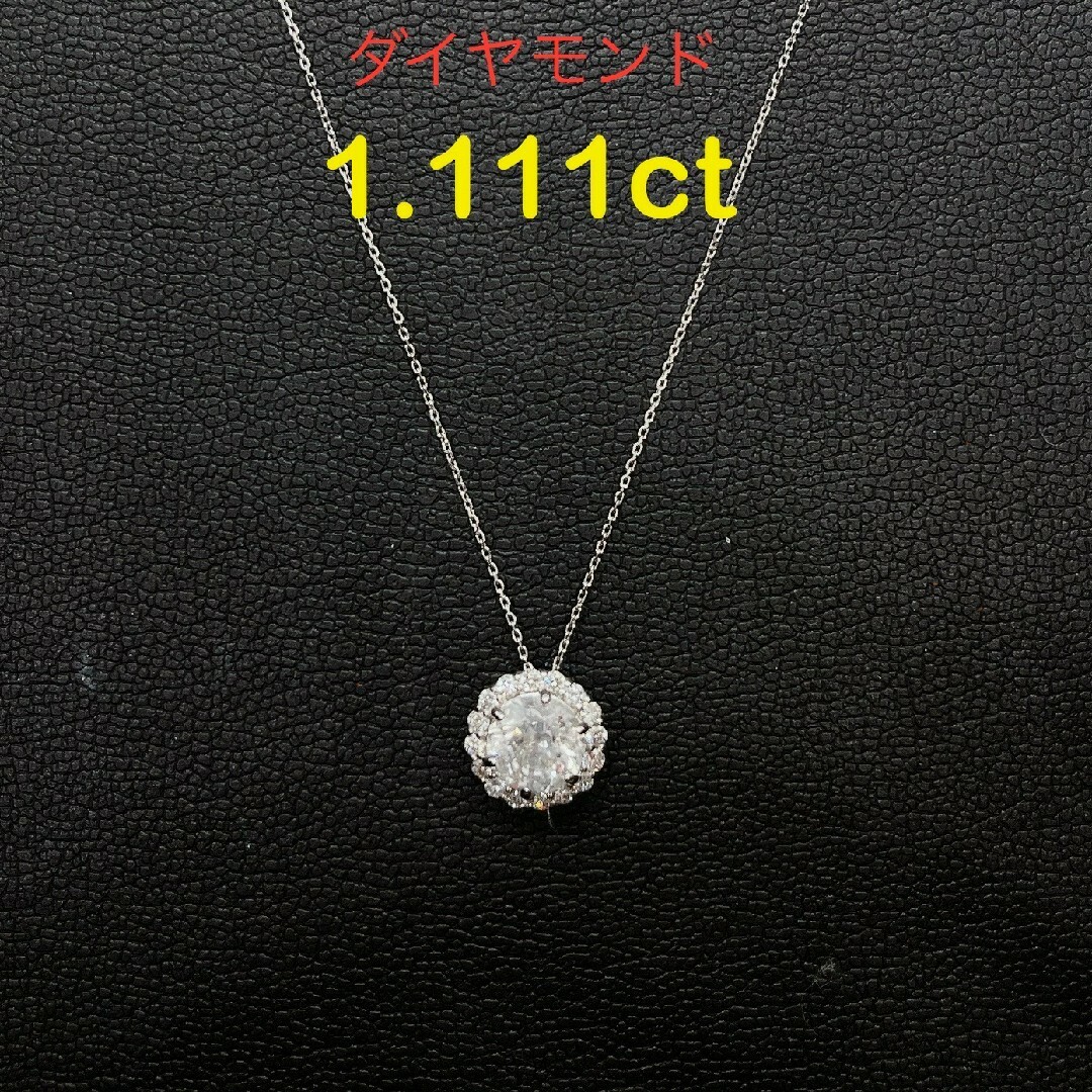 Tキラキラ ネックレス 天然ダイヤモンド 1.111ct プラチナ