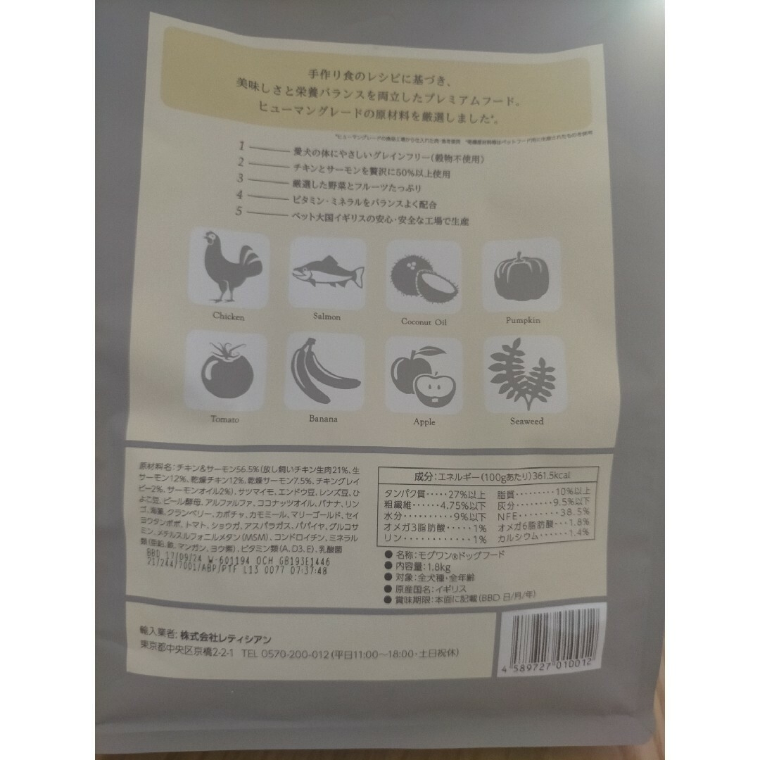 モグワン 1.8kg 3袋 スプーン付の通販 by mizuki's shop|ラクマ