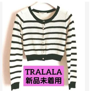 TRALALA - 【新品未使用】TRALALA  ショート丈 ボーダー カーディガン  リズリサ