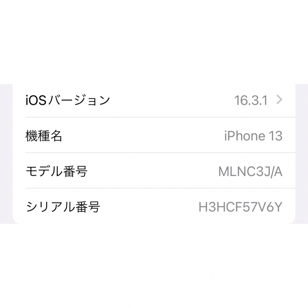 iPhone13  128GB SIMフリー　ミッドナイト 3