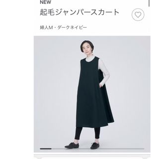 ムジルシリョウヒン(MUJI (無印良品))の起毛ジャンパースカートM ダークネイビー(ひざ丈ワンピース)