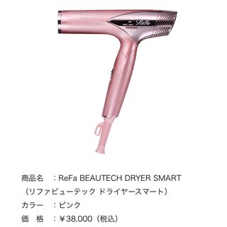 ReFa - ReFa BEAUTECH DRYER SMART ブラックの通販 by mokuro-shop