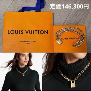 Louis Vuitton Chain Pendant Necklace Gold Silver M61090 40.5cm