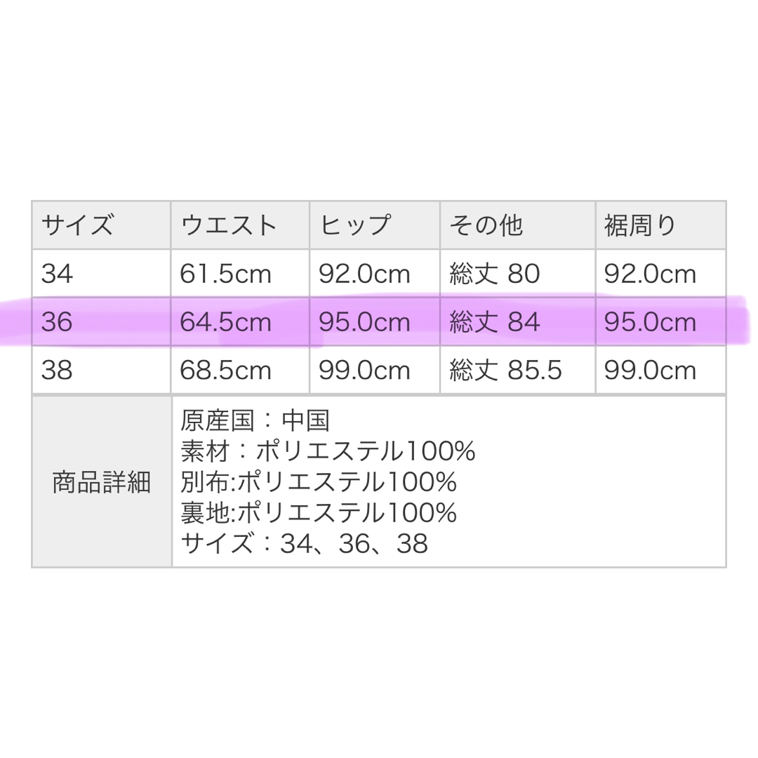 CELFORD  スズラン レーススカート 1