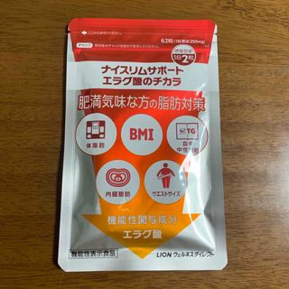 ライオン(LION)のお値下げしました！LION エラグ酸のチカラ　62粒（31日分）(ダイエット食品)