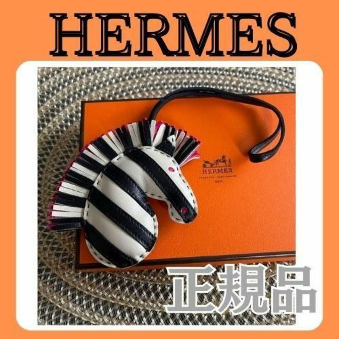 大手販売 エルメスHERMES ジージー サバンナ ゼブラ 可愛いバッグ