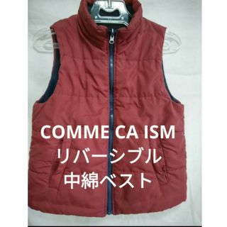 コムサイズム(COMME CA ISM)のCOMME CA ISM❗リバーシブル中綿ベスト/130❗(ジャケット/上着)