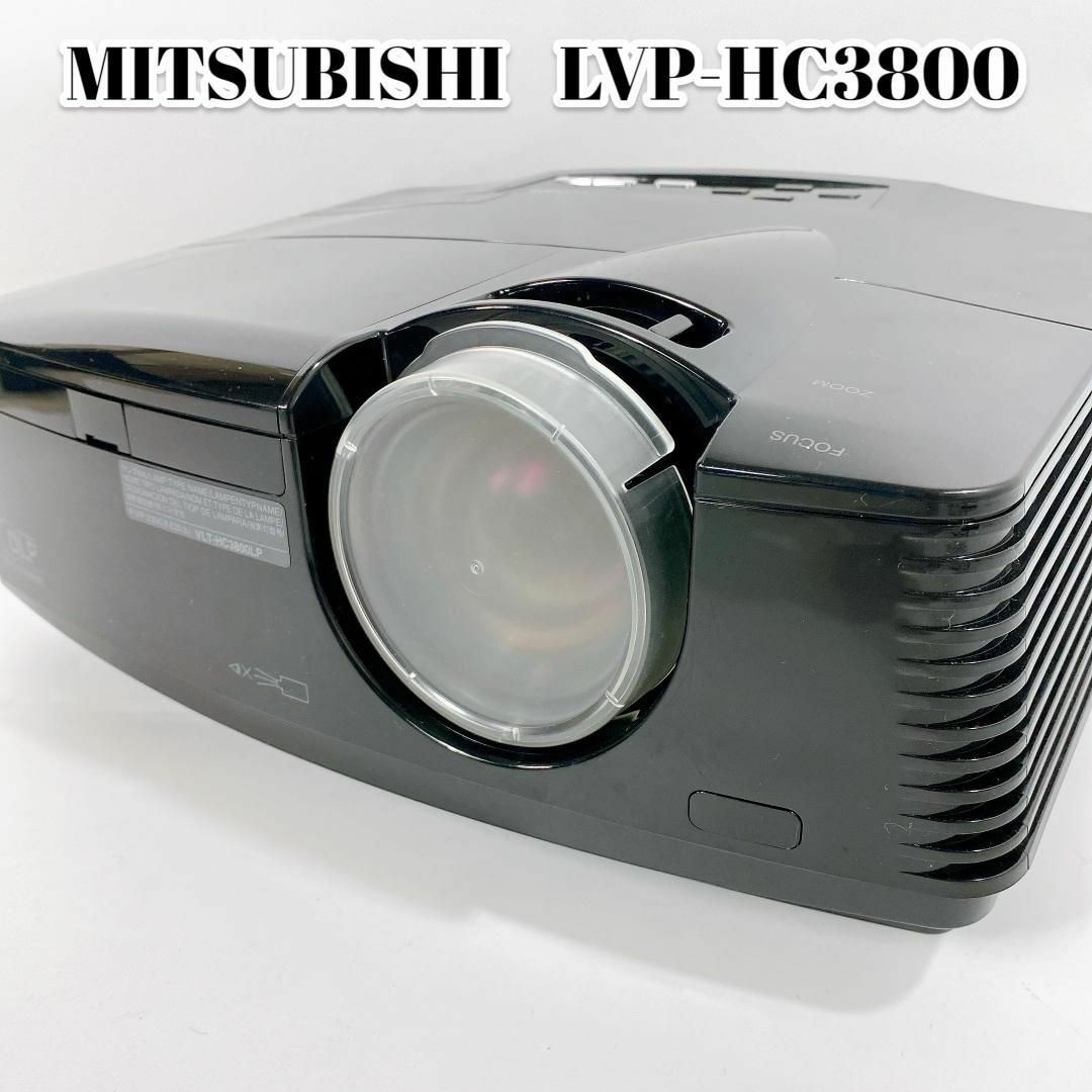 MITSUBISHI ホームシアター用プロジェクター LVP-HC3800