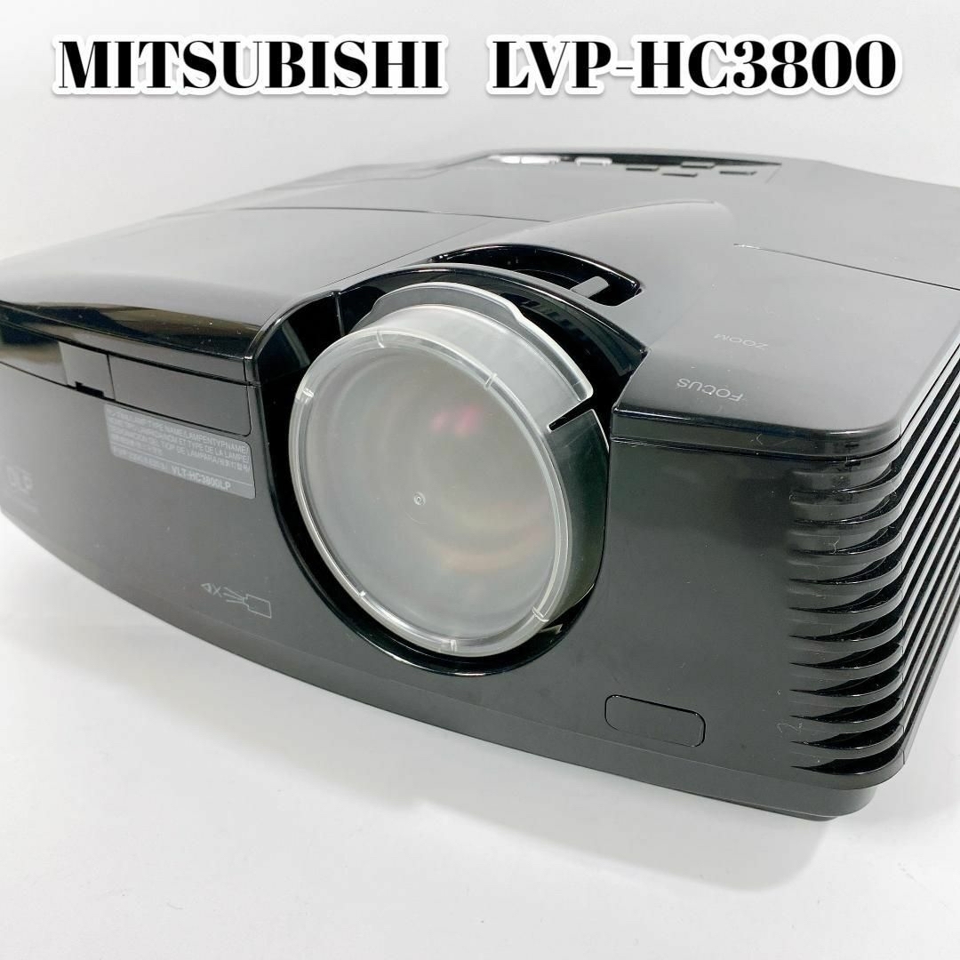 MITSUBISHI ホームシアター用プロジェクター LVP-HC3800 | フリマアプリ ラクマ