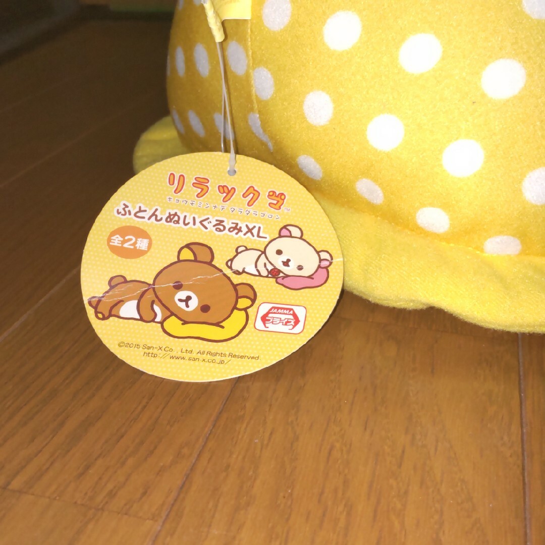 リラックマ 布団ぬいぐるみXLの通販 by らくらく's shop|ラクマ リラックマ 布団ぬいぐるみXLの通販 by らくらく's shop|ラクマ