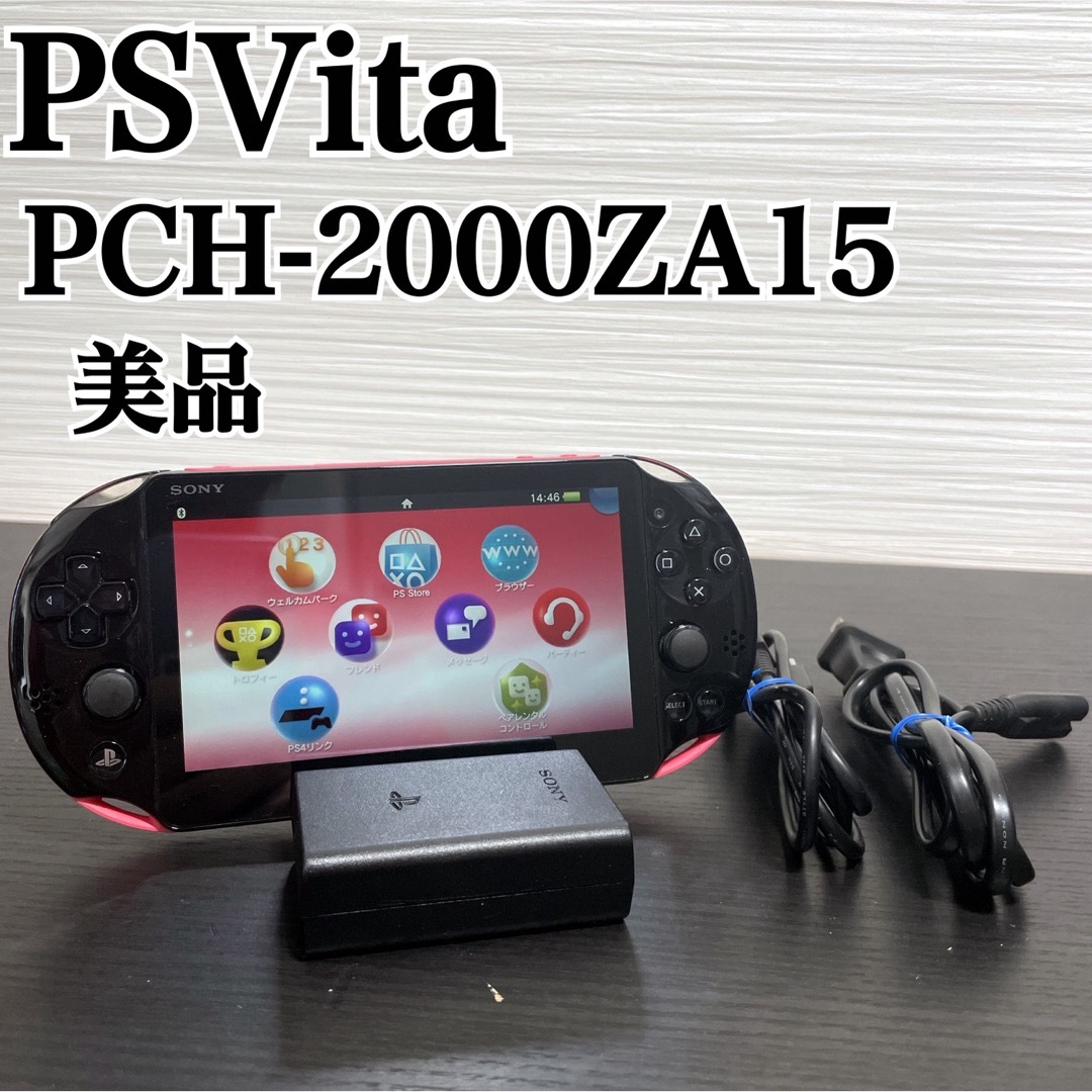 美品 PSvita ブラック×ピンク PCH-2000ZA15 SONY