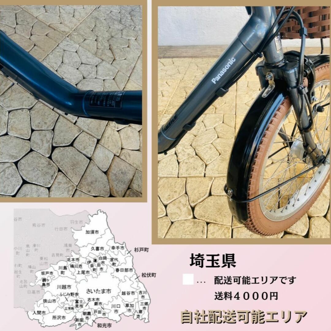 Panasonic - PG 電動自転車 パナソニック ギュット Gyutto 20インチ