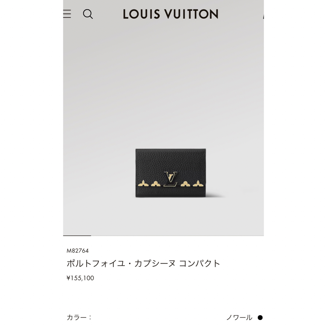 LOUIS VUITTON ポルトフォイユ・カプシーヌ コンパクト 8