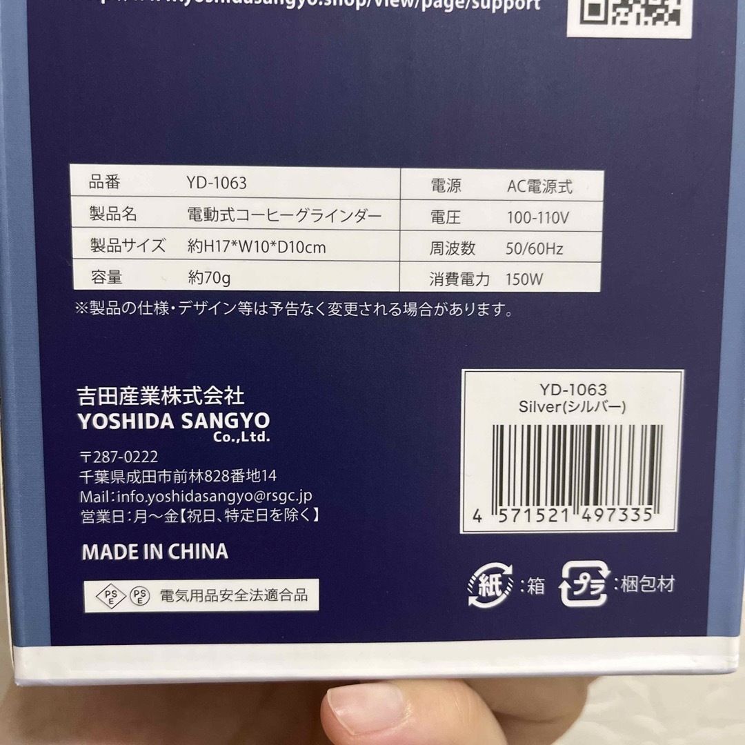 コーヒーグラインダー　電動式　コーヒーミル　ミル　豆挽き スマホ/家電/カメラの調理家電(電動式コーヒーミル)の商品写真