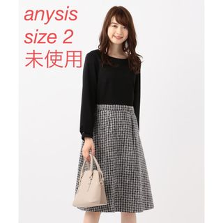 エニィスィス(anySiS)の【anysis】ツイードコンビ ワンピース(ひざ丈ワンピース)