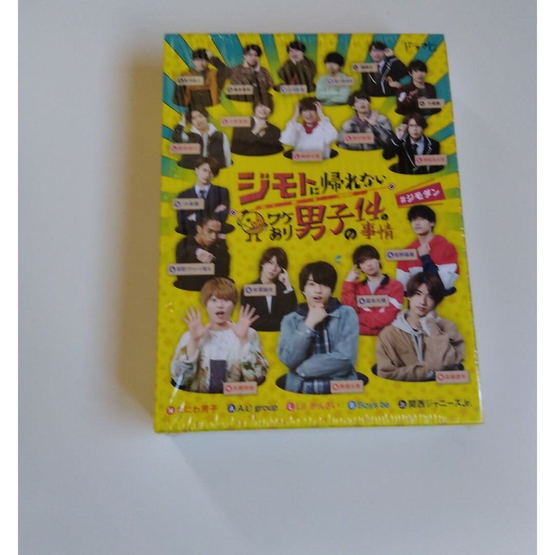 ジモトに帰れないワケあり男子の14の事情　DVD-BOX【通常版】 DVD