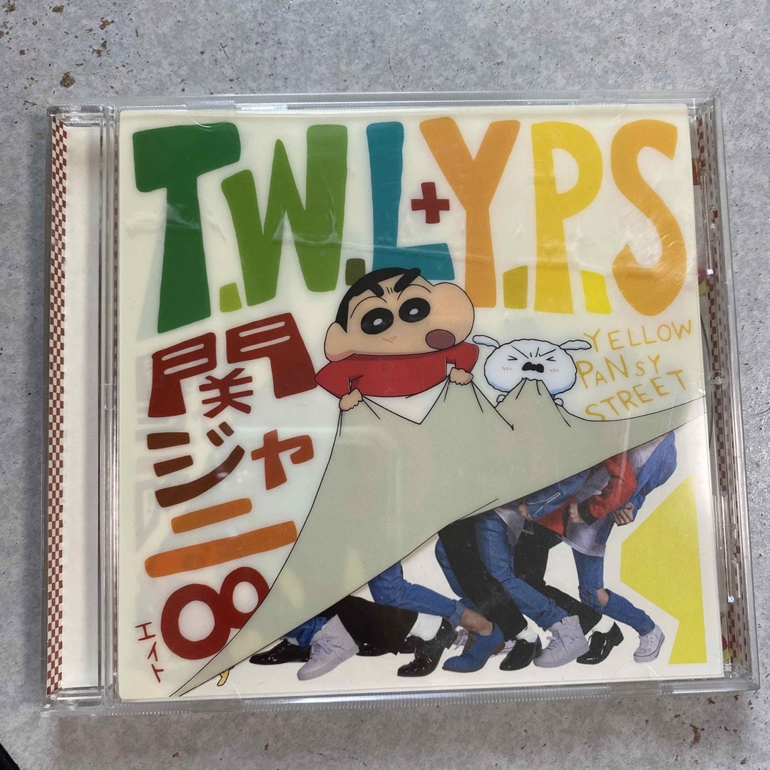 関ジャニ∞(カンジャニエイト)の関ジャニ∞  【通常盤】T.W.L/イエローパンジーストリート エンタメ/ホビーのCD(ポップス/ロック(邦楽))の商品写真