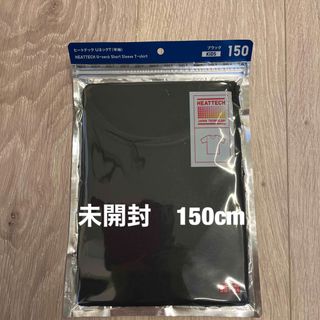 ユニクロ(UNIQLO)のヒートテック　UネックＴシャツ　半袖　150cm 黒(下着)