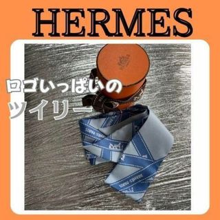 エルメス(Hermes)のエルメスHERMES ツイリー【水色＆ブルー】ロゴたくさん【ミニスカーフ】(バンダナ/スカーフ)