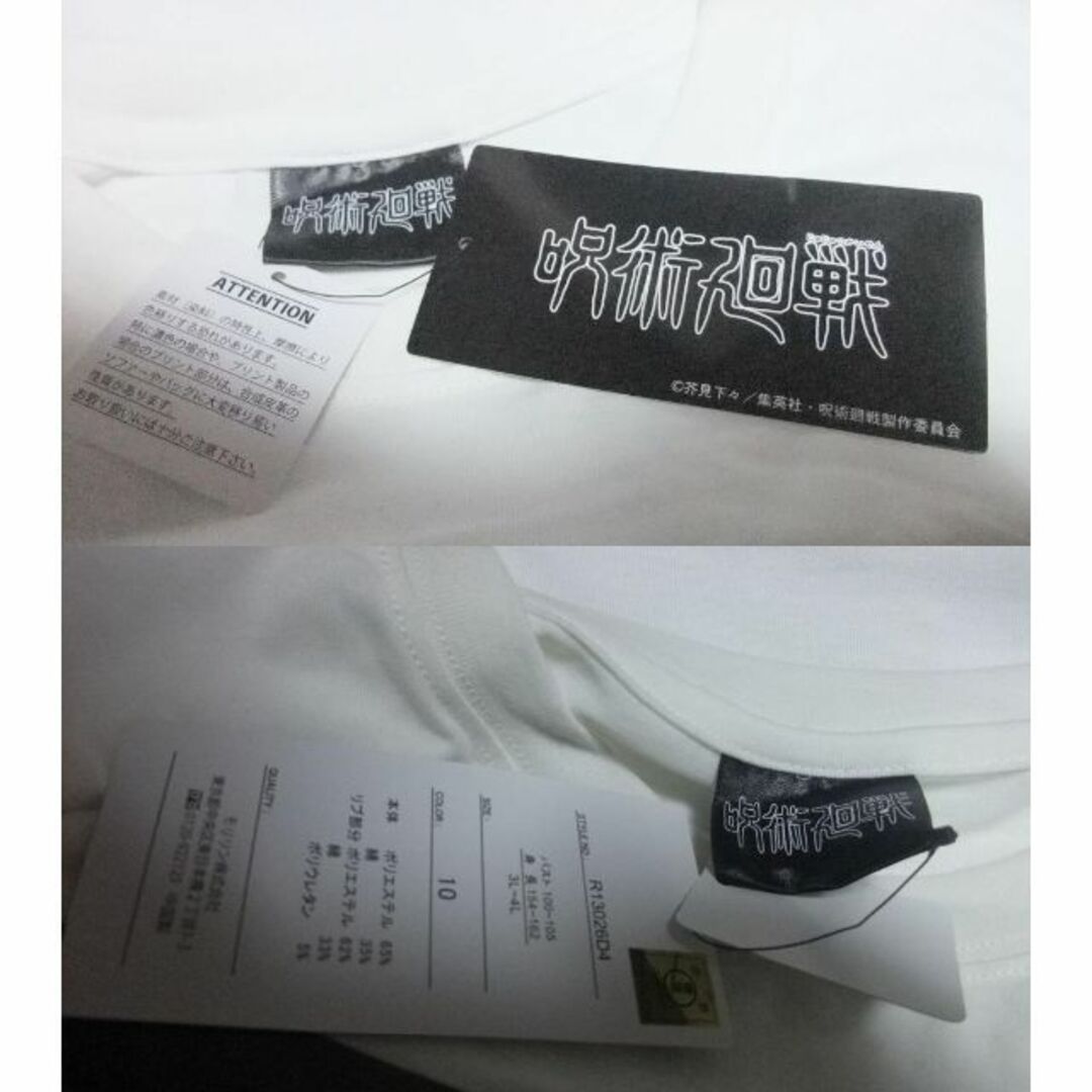 新品 呪術廻戦 五条悟 Tシャツ レディース3L-4L 白 メンズL-XLサイズ