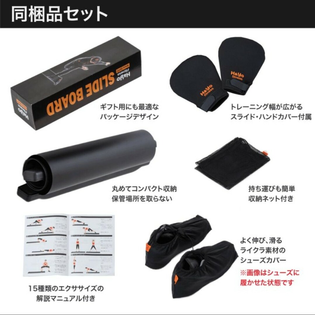 スライドボード H&YO Fitness スポーツ/アウトドアのトレーニング/エクササイズ(トレーニング用品)の商品写真