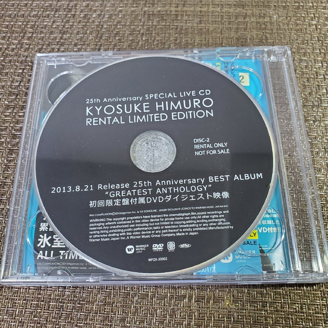 氷室京介 / 25th Anniversary SPECIAL LIVE CD