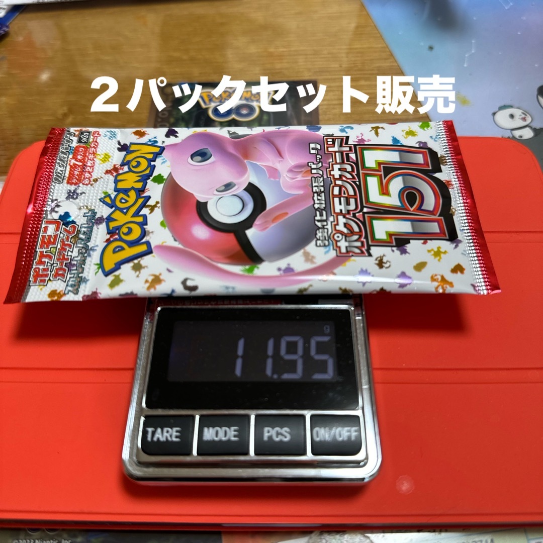 ポケモンカード 151 11.95g ×２パックセット 高重量パック