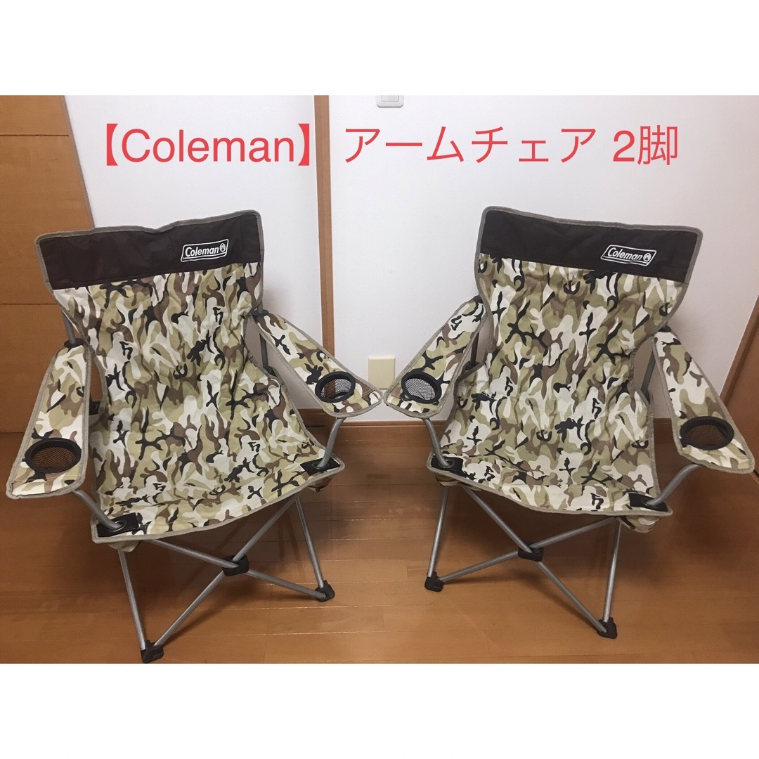 新品未使用 Coleman アームチェア 限定カラー ブルー - テーブル