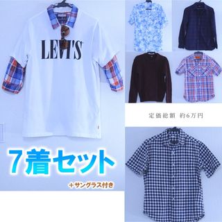 リーバイス(Levi's)の【1名様限定】Levi’sなどオシャレ服 7点セット！格安【定価総額約6万円】(Tシャツ/カットソー)