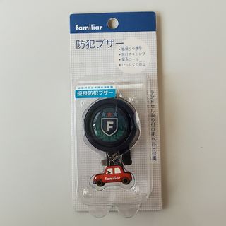 ファミリア(familiar)の【新品未開封】familiar　ファミリア   防犯ブザー　ブルー(その他)