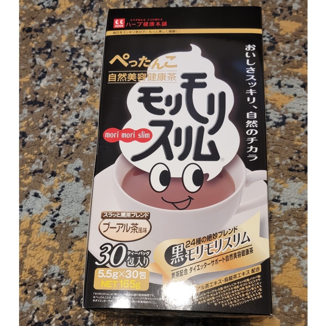 【つばき様】モリモリスリム(ティーバッグ30＋23包) 食品/飲料/酒の飲料(茶)の商品写真