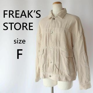 フリークスストア(FREAK'S STORE)のフリークスストア ビッグシルエット コーデュロイ ジャケット アウター(ブルゾン)