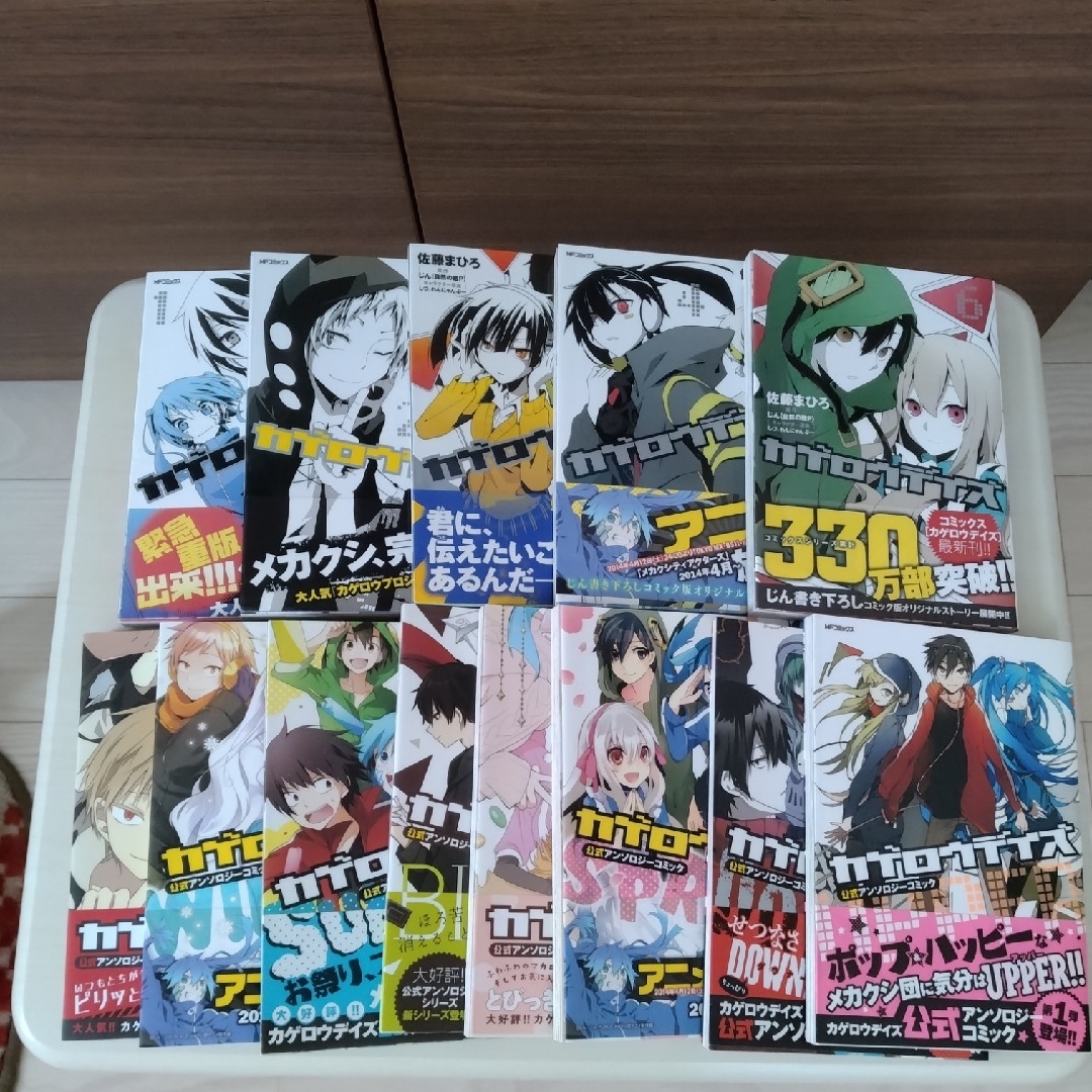 カゲロウデイズ　コミック　13冊まとめ売り