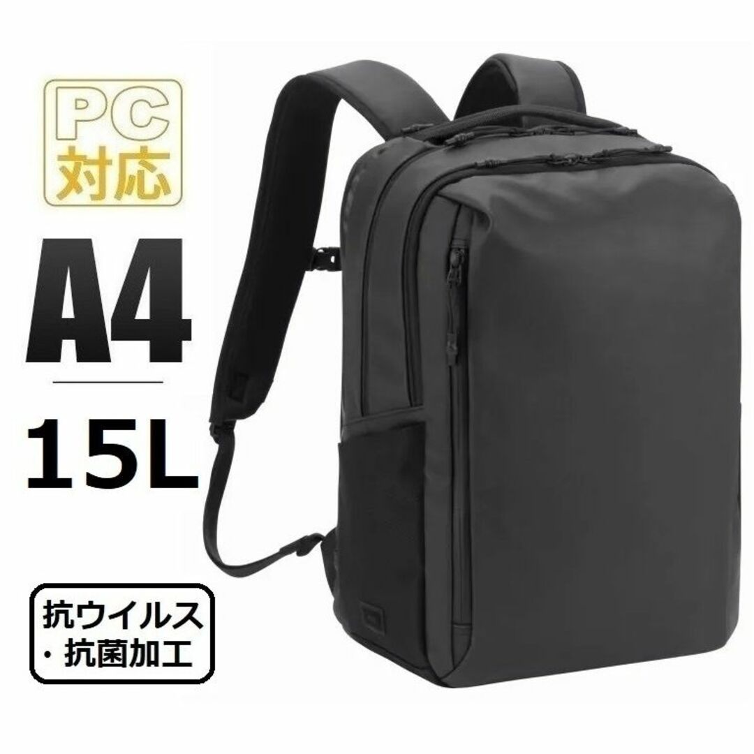 正規店１７％引■エースジーン[Ｔコミューター]ビジネスリュック A4 15L 黒