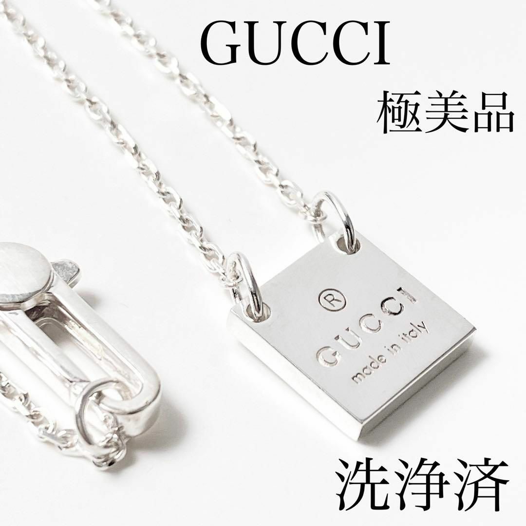 【洗浄済】グッチ GUCCI 925 ネックレス ペンダント シルバー Y122 | フリマアプリ ラクマ