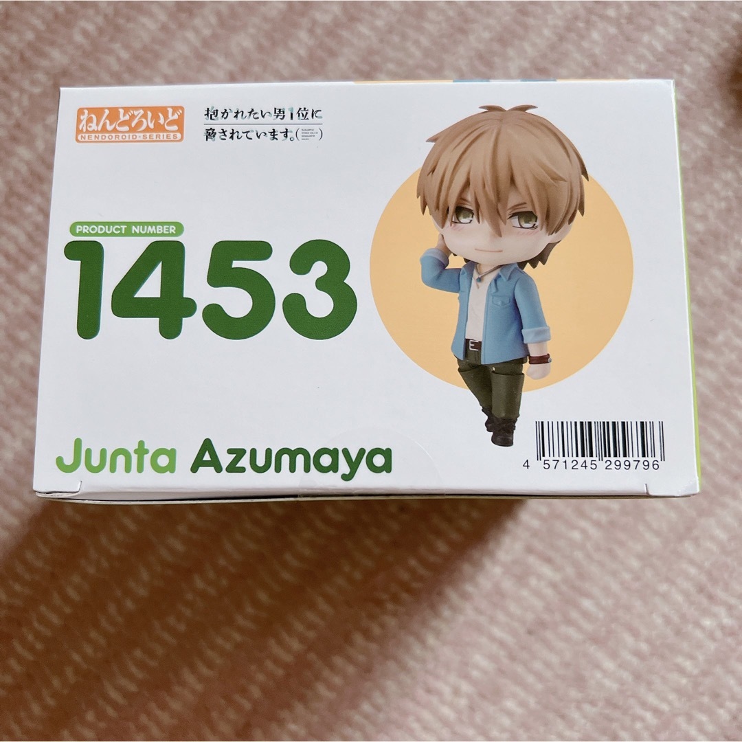 ねんどろいど 東谷准太 抱かれたい男1位に脅されています 未開封品-