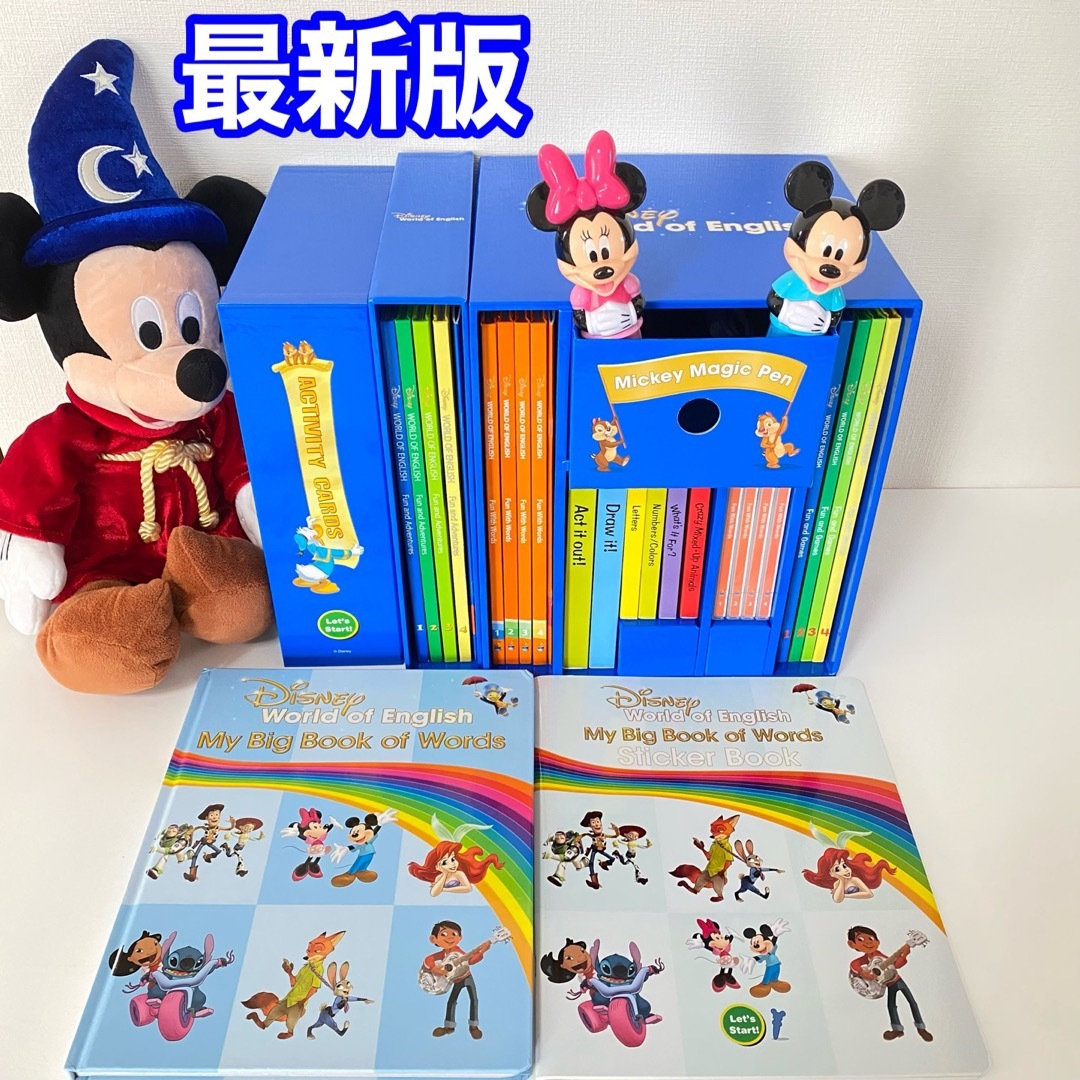 最新版 マジックペンセット アドベンチャーセット DWE ディズニー英語