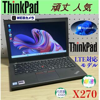 LTE対応＞Thinkpad X270 1TB SSD 16GメモリOffice