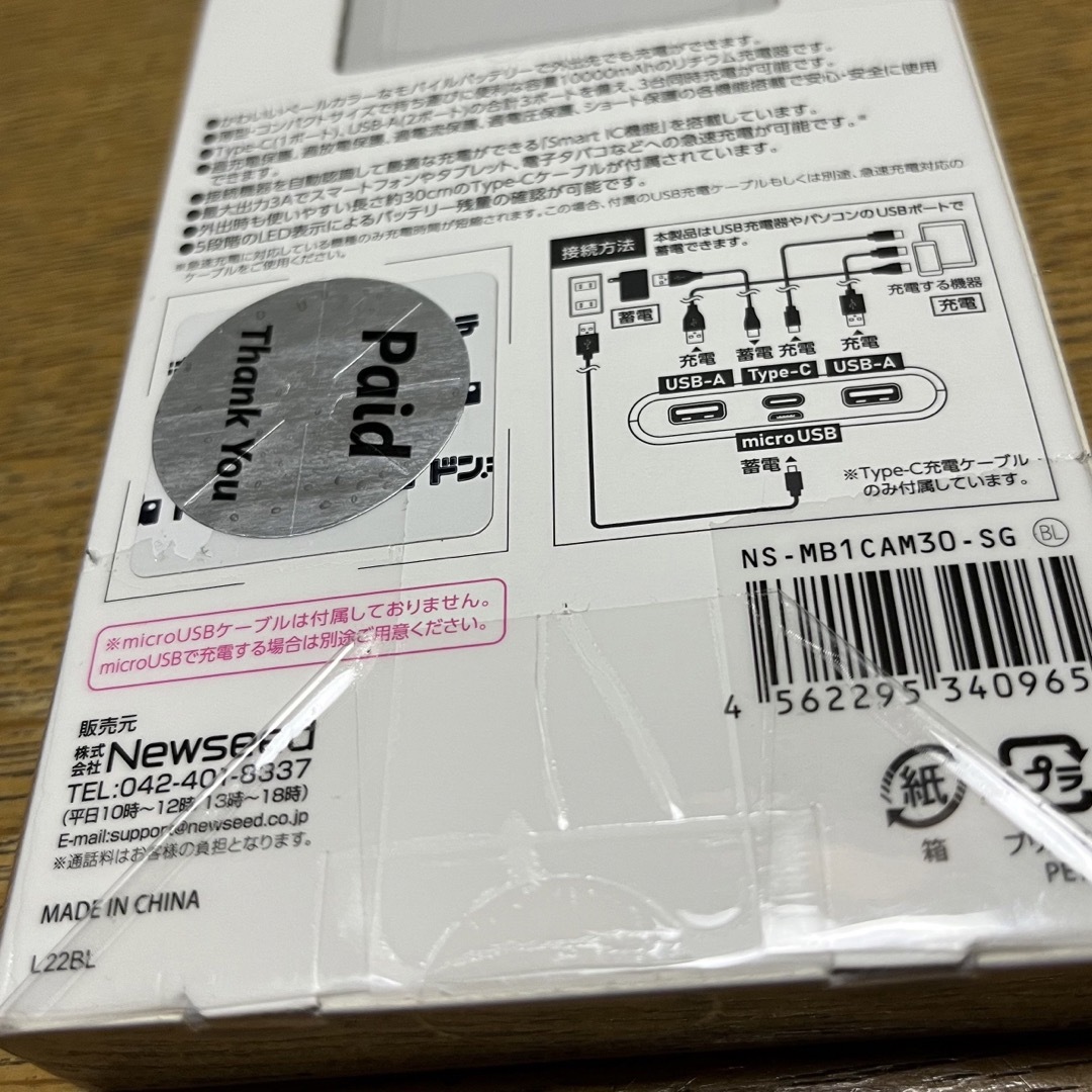 モバイルバッテリー 10000mAh★PSE適合品★スモーキーグレー スマホ/家電/カメラのスマートフォン/携帯電話(バッテリー/充電器)の商品写真