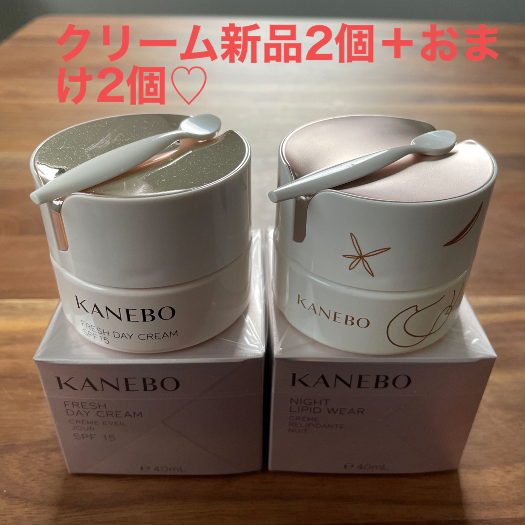 Kanebo フレッシュデイクリーム ナイトリピッドウェア　40ml×2