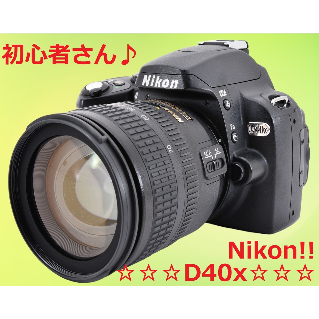 ショット数5673回♪ 標準ズームレンズセット Nikon D40X #6223