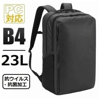 エースジーン(ACE GENE)の 正規店１７％引■エースジーン[Ｔコミューター]ビジネスリュックB4 23L 黒(ビジネスバッグ)