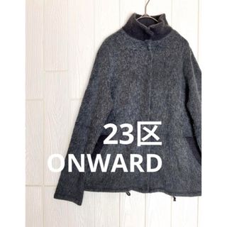 ニジュウサンク(23区)の美品【23区ONWARD】ジップアップブルゾン　毛　グレー　ジャケットジャンパー(ブルゾン)