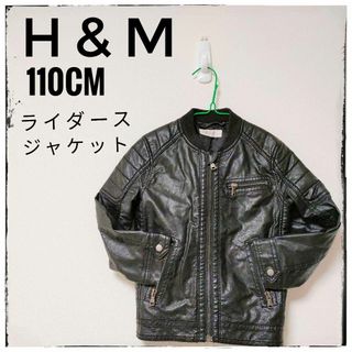 ベビー服　子供服　ライダースジャケット エイチアンドエム　H＆M　新品　アウター